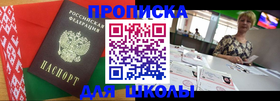временная регистрация законно в Избербаше