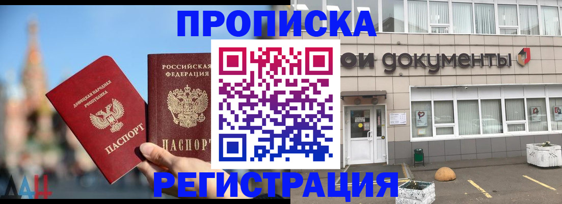 временная регистрация адрес в Избербаше