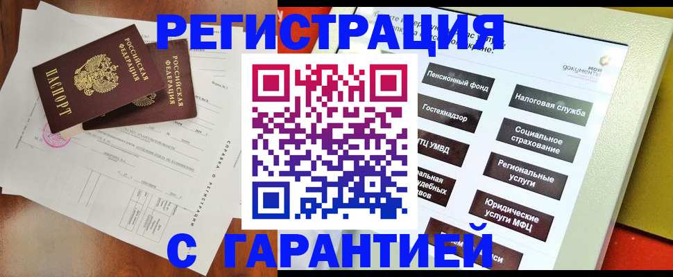 временная регистрация госуслуги в Избербаше